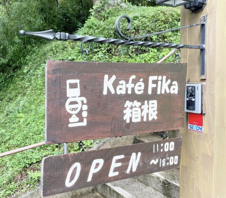 【シフォンケーキ販売】KAFE FIKA 箱根